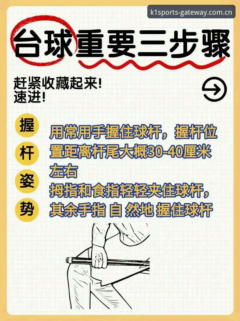 2026k1体育玩法详解——新手快速上手指南