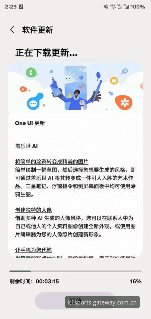 资深用户亲测：k1体育流畅体验官方下载全攻略与实战心得
